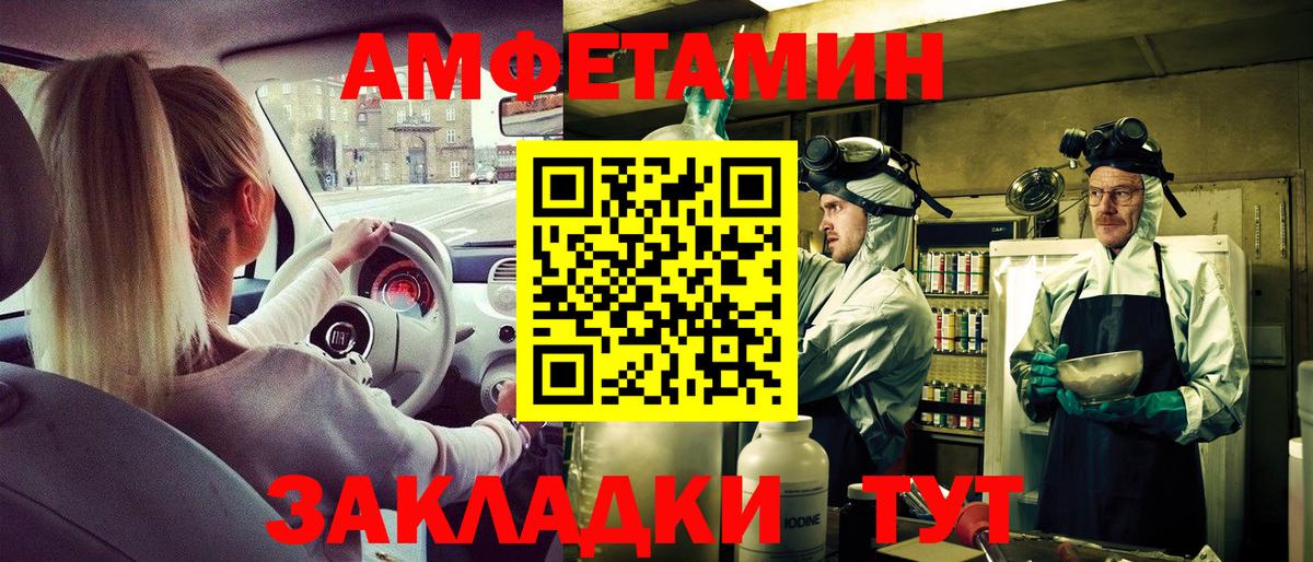Амфетамин VHQ Серпухов