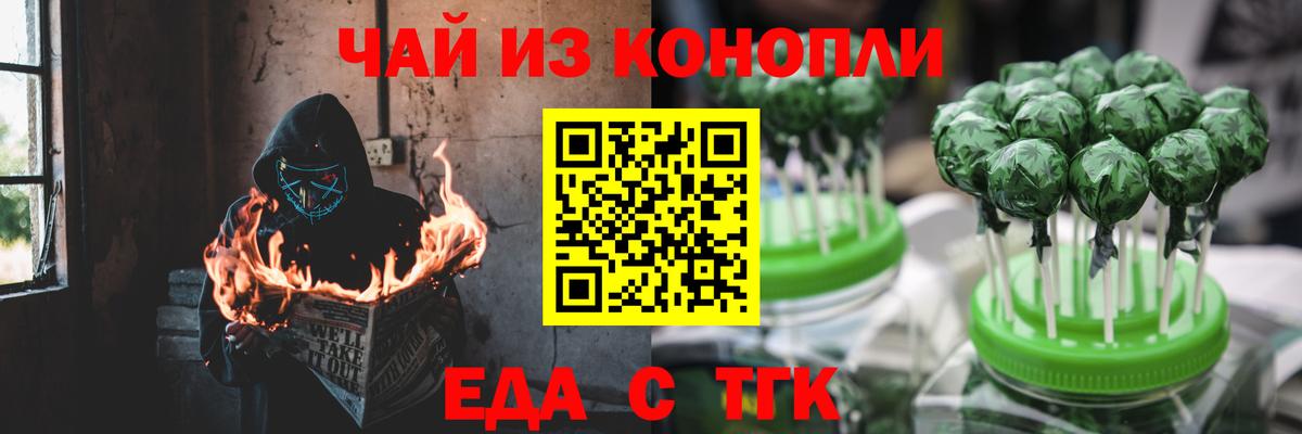 Серпухов  Еда ТГК конопля  Вход с VPN 