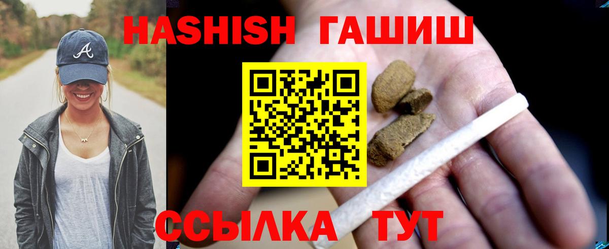 Серпухов  ГАШИШ Premium  Вход с VPN  ГАШИШ VHQ 