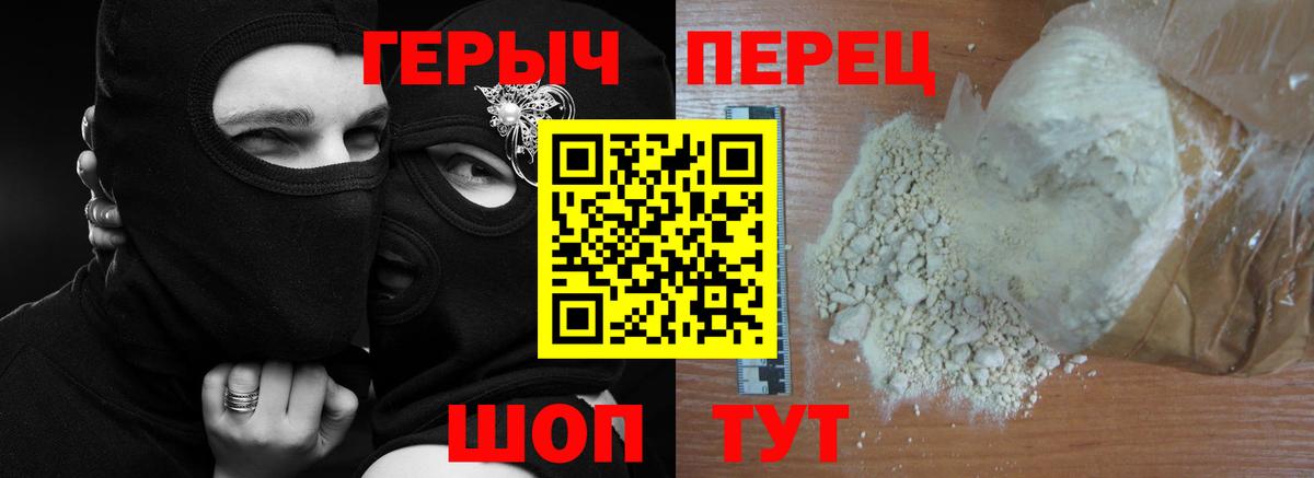 Серпухов  ГЕРОИН VHQ  Вход с VPN 