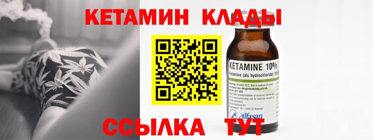 Кетамин ketamine  КЕТАМИН VHQ  Серпухов  Вход с VPN 