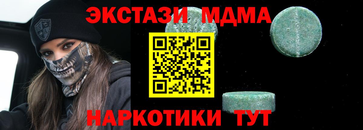 Серпухов  МДМА Molly  МДМА молли  Вход с VPN 