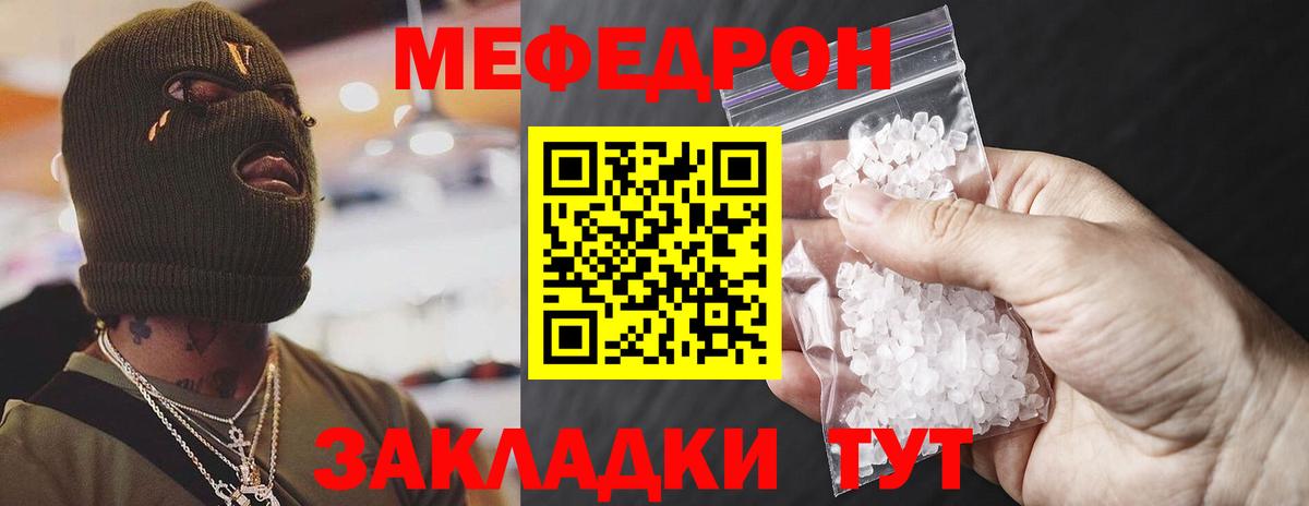 Серпухов  МЕФ VHQ  Мефедрон  Вход с VPN  Меф мяу мяу 
