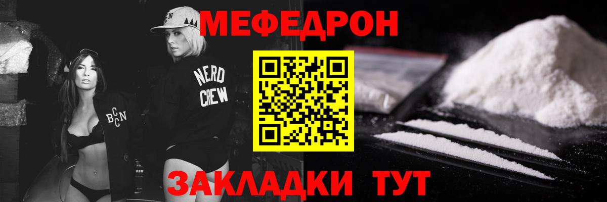 Мефедрон мука Серпухов