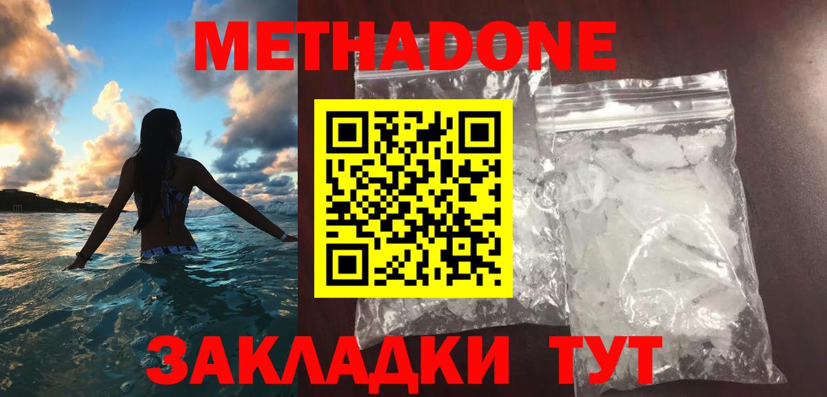 МЕТАДОН мёд  Вход с VPN  Метадон VHQ  Серпухов 