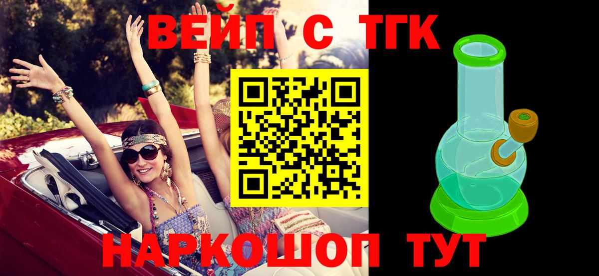Дистиллят ТГК вейп с тгк Серпухов