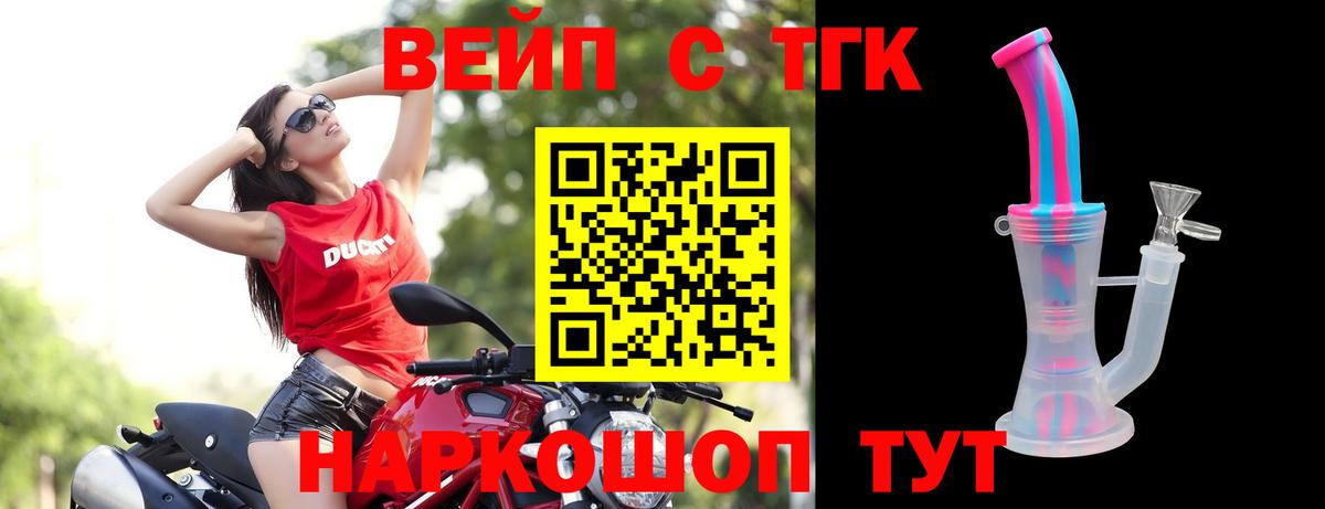 ТГК жижа  Вход с VPN  ТГК Wax  Серпухов 